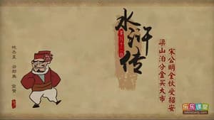 Episode 82