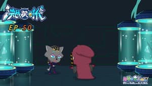 Episode 50