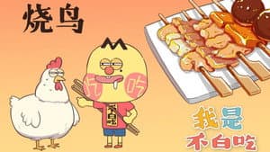Episode 156