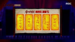 Episode 20