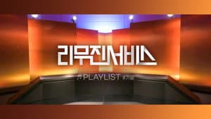 Autumn Playlist