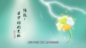 Episode 35
