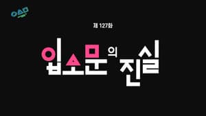 Episode 127