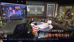 Episode 356