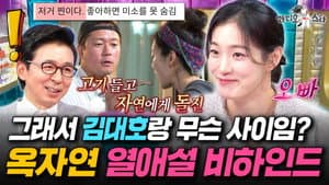 Episode 934
