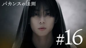 Episode 16