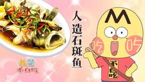 Episode 559