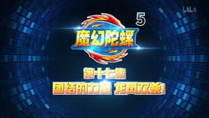 Episode 17
