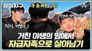 Episode 20