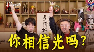 Episode 21