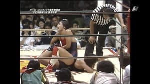 AJW Classics 007