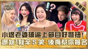 Episode 739
