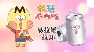 Episode 449