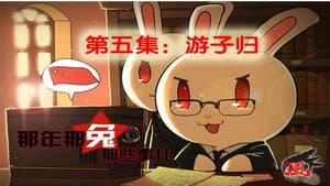 Episode 5