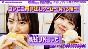 Episode 17
