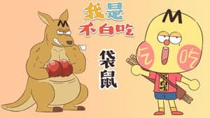 Episode 358