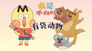 Episode 661