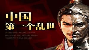 Episode 15