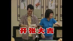 Episode 221