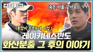 Episode 16