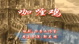 Episode 21