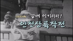 Episode 295
