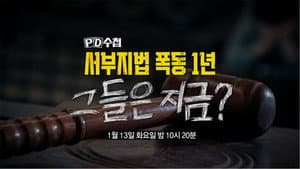 Episode 1491