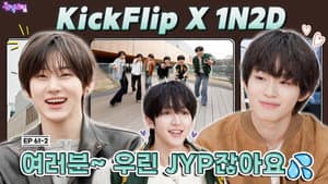 KickFlip: WeFlip Tour (EP. 61-2)