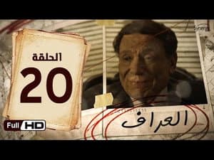 Episode 20