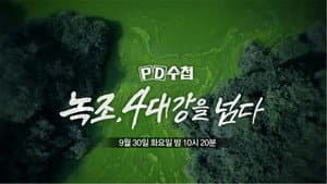 Episode 1479