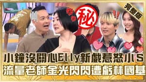 Episode 1024