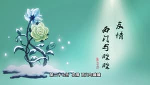 Episode 27