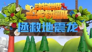 Episode 14