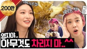 EP.5 | 💥Killing💥 Cheese ball~ 🧀🍞💕 with "Super Honest Girl" Chungha☺️