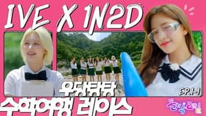 IVE in Wonju (EP. 1-1)