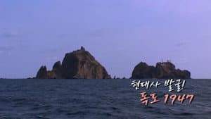 Episode 256