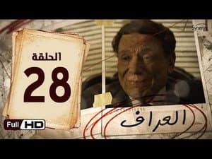 Episode 28