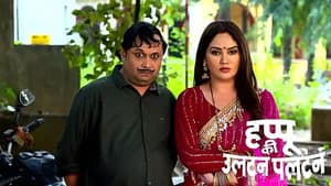 Amma and Rajesh Become Greedy