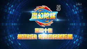 Episode 30