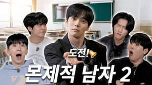 EP.8 | Proble'MON'tic Men (Part 2)
