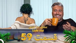 Episode 59