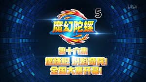 Episode 16