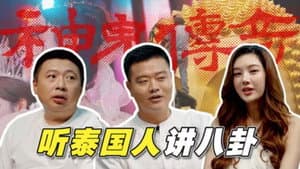 Episode 25