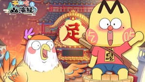 Episode 13