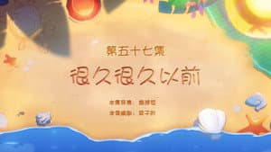 Episode 57