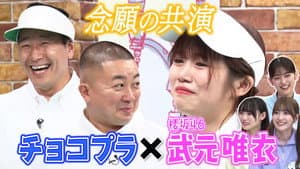 Episode 17