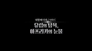 Episode 337