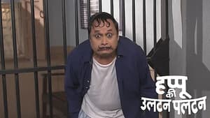 Happu Is Arrested for Stealing Petticoats