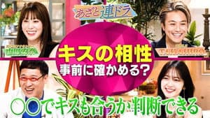 Episode 156