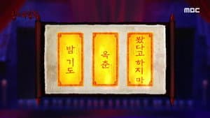 Episode 38